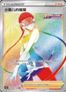 CS4B – Nine Colors Gathering Source Simplified Chinese Pokemon 281