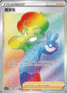 CS4B – Nine Colors Gathering Source Simplified Chinese Pokemon 282