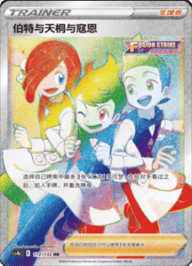 CS4B – Nine Colors Gathering Source Simplified Chinese Pokemon 285