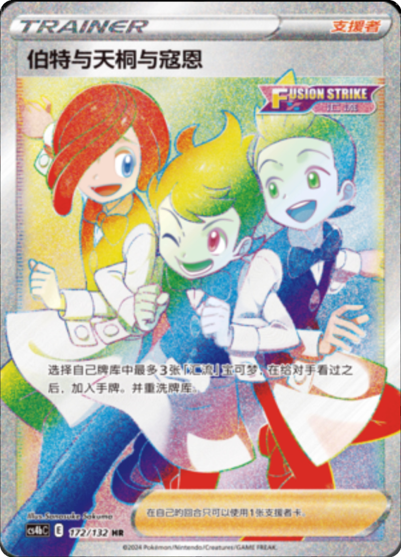 172/132 Chili & Cilan & Cress伯特与天桐与寇恩 HR