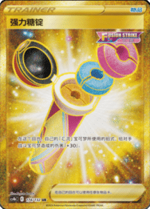 CS4B – Nine Colors Gathering Source Simplified Chinese Pokemon 287
