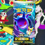 Shining Synergy CSM2B - Slim Booster Pack - Simplified Chinese Pokemon - PokiPair Store