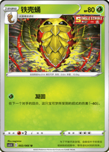 CS3.5 – Scorching Skies Simplified Chinese Pokemon 03