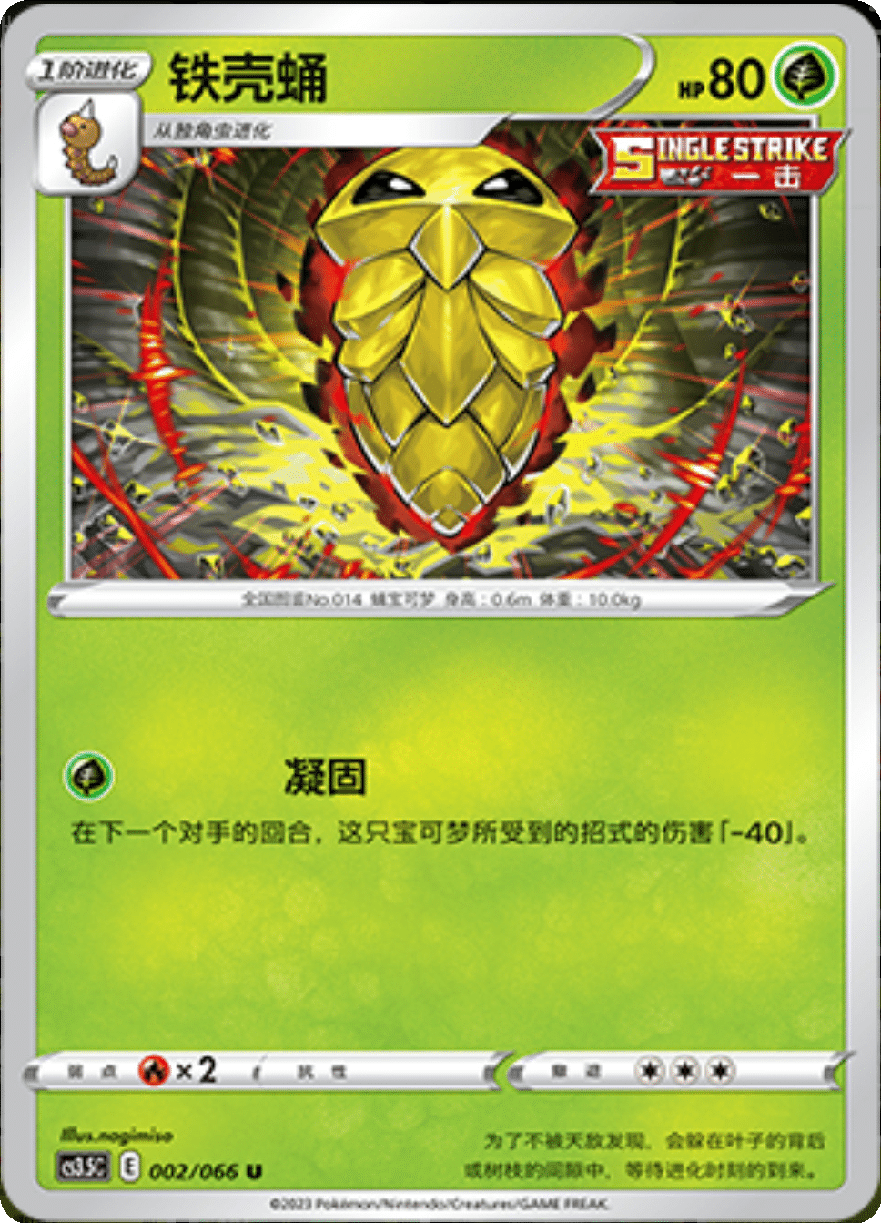 Card 002/066