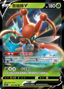CS3.5 – Scorching Skies Simplified Chinese Pokemon 09