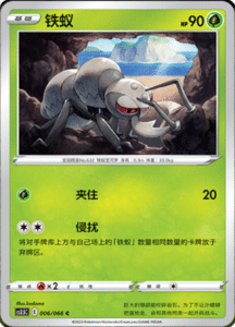 CS3.5 – Scorching Skies Simplified Chinese Pokemon 10