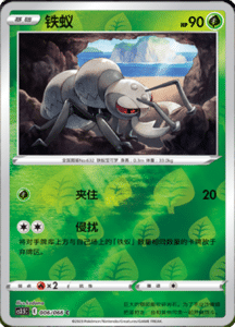 CS3.5 – Scorching Skies Simplified Chinese Pokemon 11