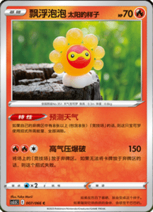 CS3.5 – Scorching Skies Simplified Chinese Pokemon 12