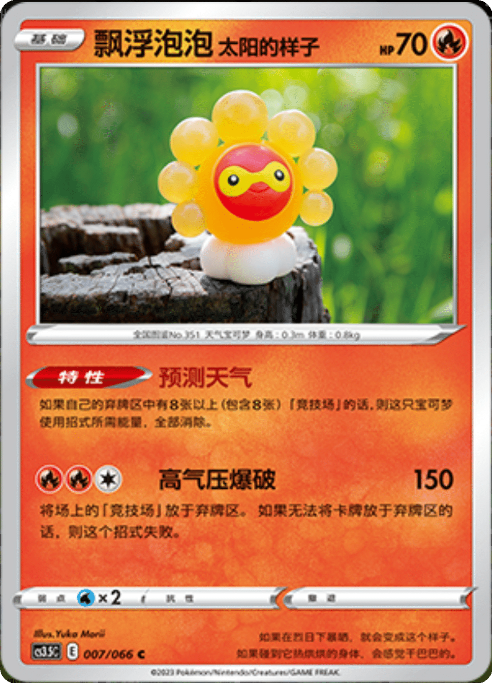 Card 007/066