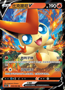 CS3.5 – Scorching Skies Simplified Chinese Pokemon 14