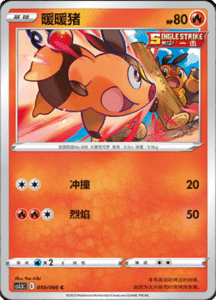 CS3.5 – Scorching Skies Simplified Chinese Pokemon 16