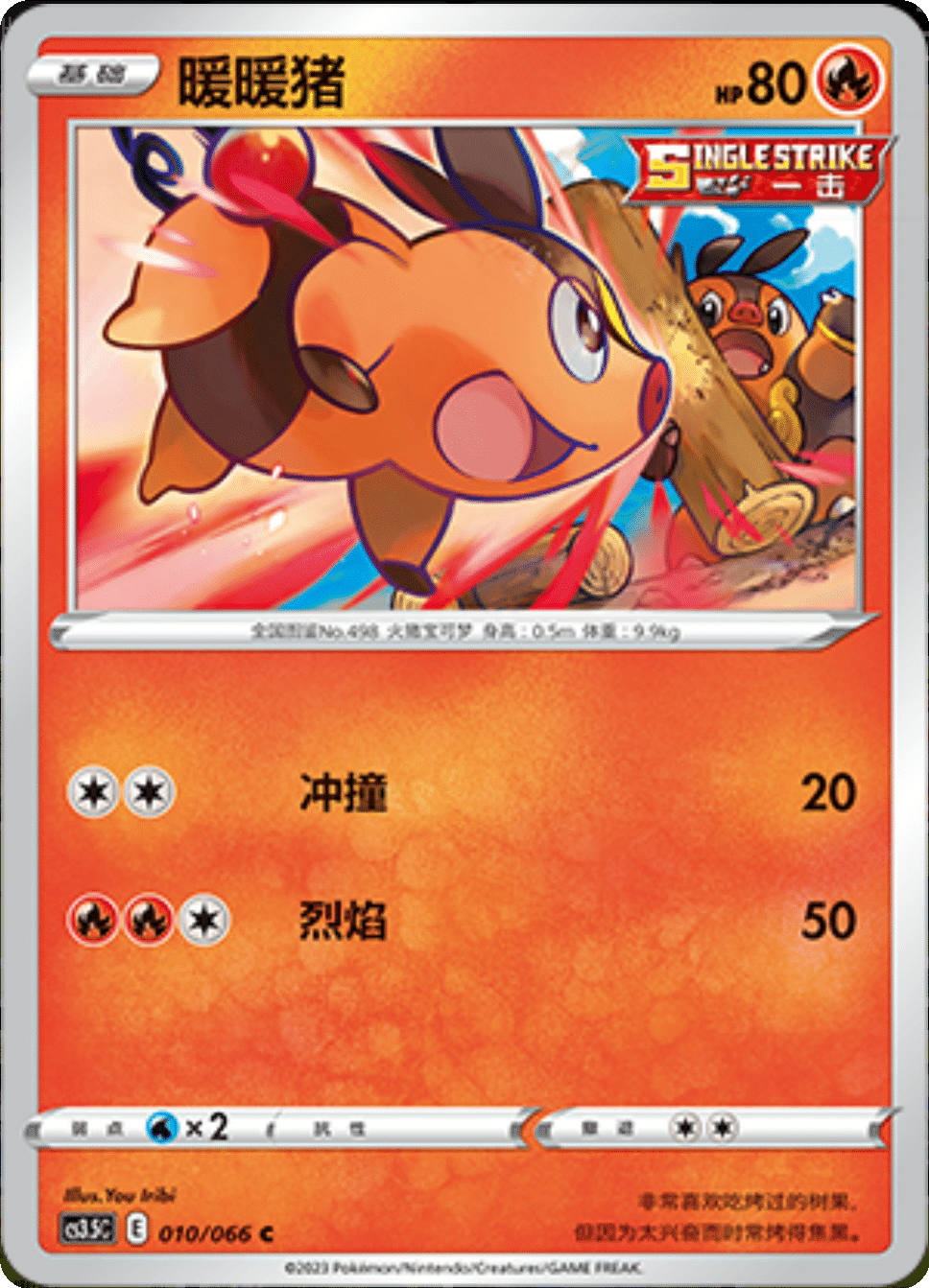 Card 010/066