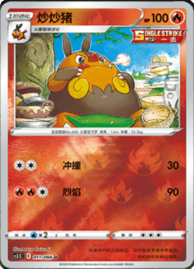 CS3.5 – Scorching Skies Simplified Chinese Pokemon 19