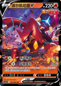 CS3.5 – Scorching Skies Simplified Chinese Pokemon 22