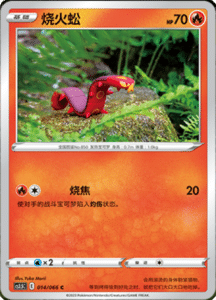CS3.5 – Scorching Skies Simplified Chinese Pokemon 23