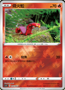 CS3.5 – Scorching Skies Simplified Chinese Pokemon 24