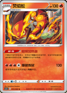 CS3.5 – Scorching Skies Simplified Chinese Pokemon 25