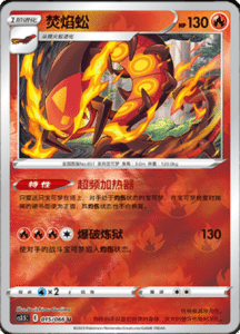 CS3.5 – Scorching Skies Simplified Chinese Pokemon 26