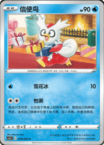 CS3.5 – Scorching Skies Simplified Chinese Pokemon 31