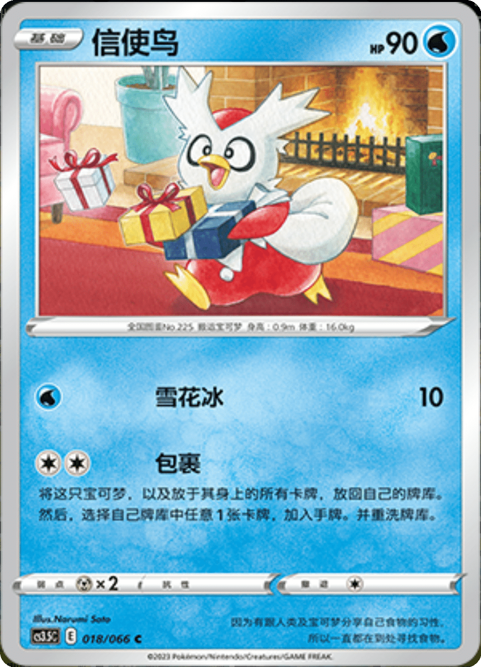 Card 018/066
