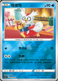 Delibird (信使鸟)