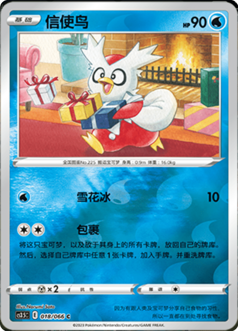 018/066 Delibird信使鸟 C REVERSE HOLO