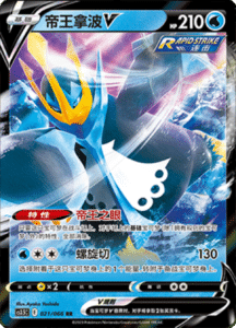 CS3.5 – Scorching Skies Simplified Chinese Pokemon 37