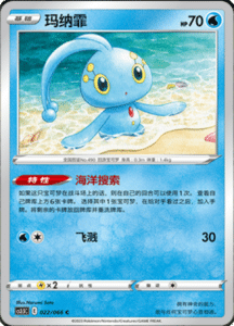 CS3.5 – Scorching Skies Simplified Chinese Pokemon 38