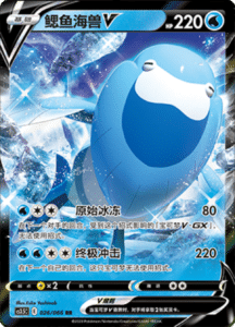CS3.5 – Scorching Skies Simplified Chinese Pokemon 46