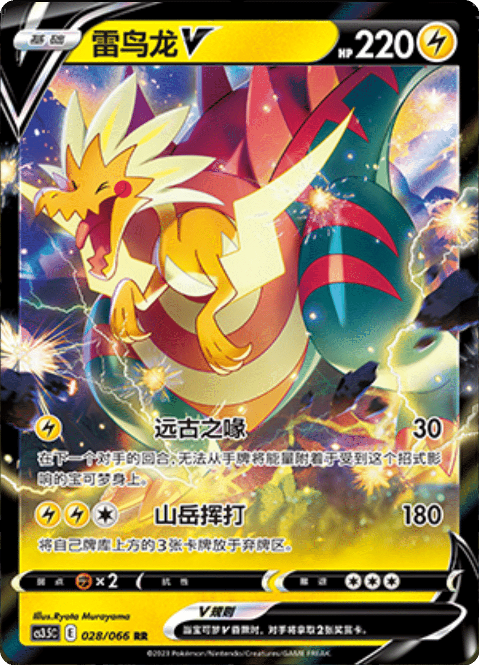 Card 038/066