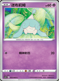 Hatenna (迷布莉姆)