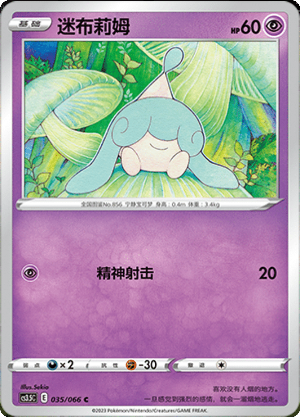Card 035/066
