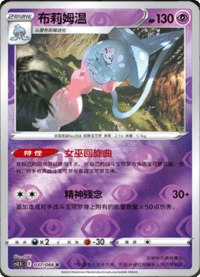 Hatterene (布莉姆温)