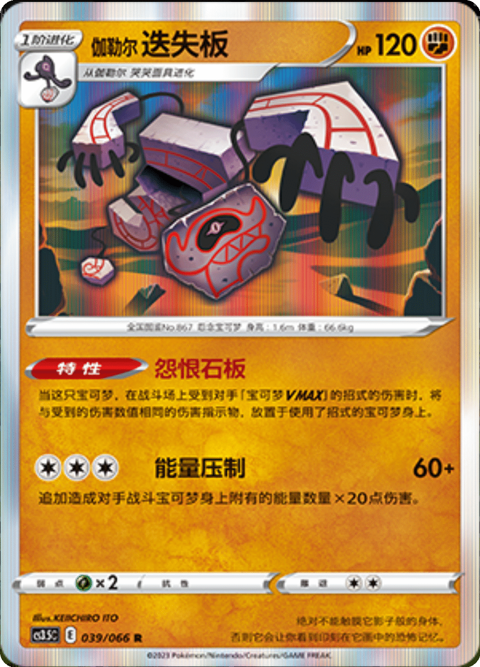 Card 009/066