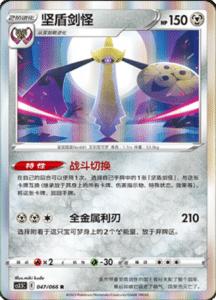 CS3.5 – Scorching Skies Simplified Chinese Pokemon 84