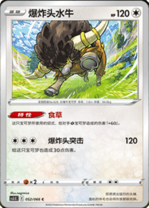 CS3.5 – Scorching Skies Simplified Chinese Pokemon 94