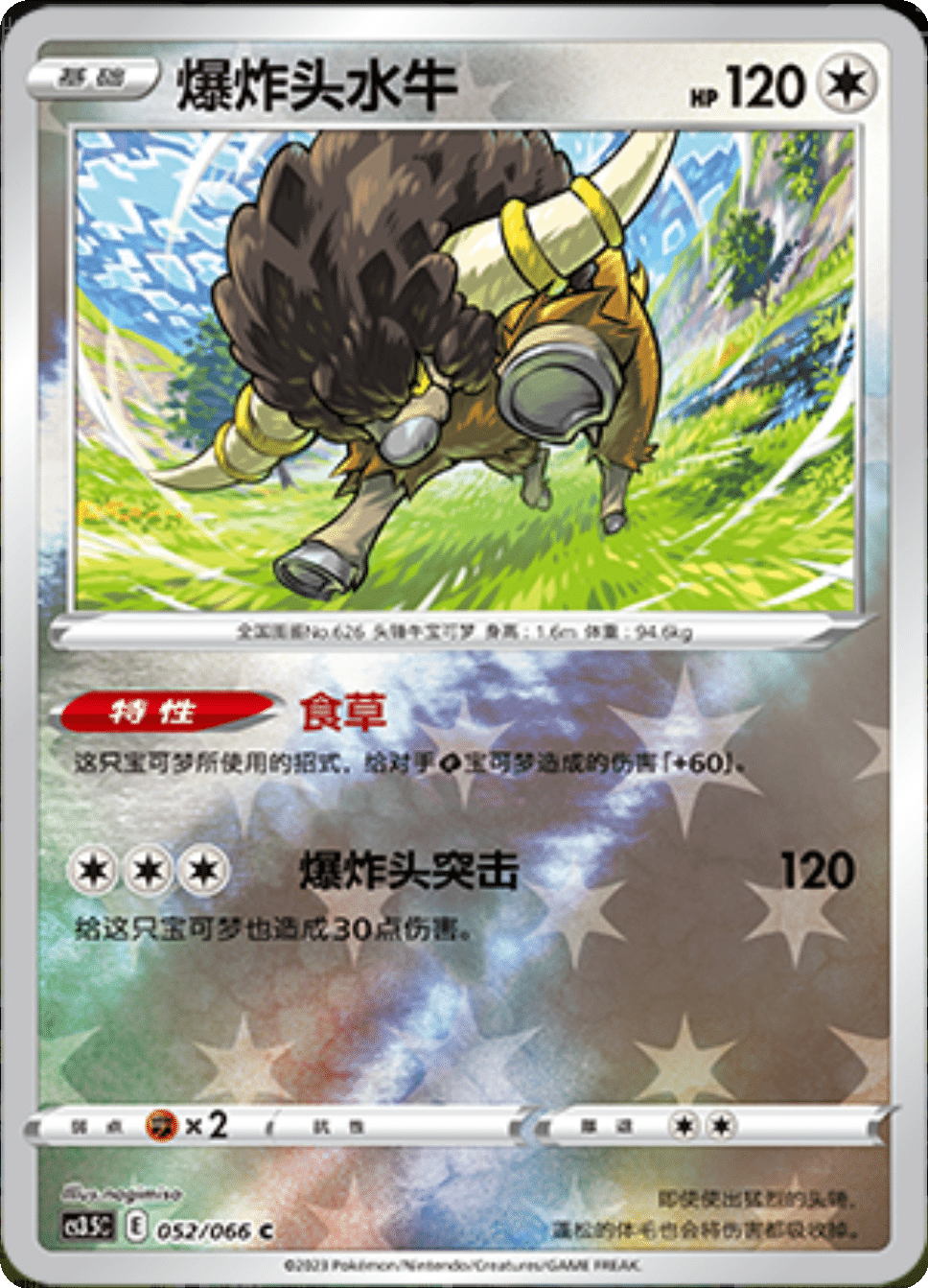 Card 053/066
