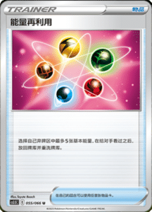 CS3.5 – Scorching Skies Simplified Chinese Pokemon 100