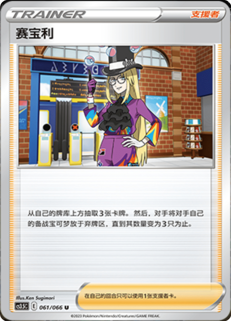 061/066 Avery赛宝利 U