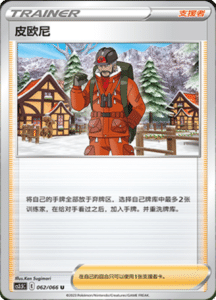 CS3.5 – Scorching Skies Simplified Chinese Pokemon 114