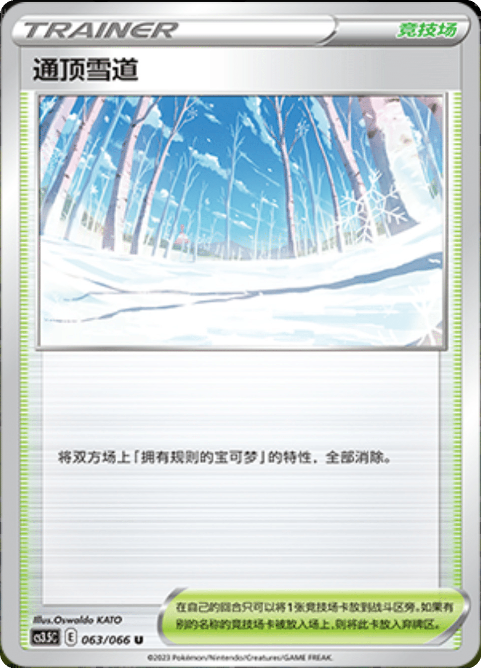 Card 063/066