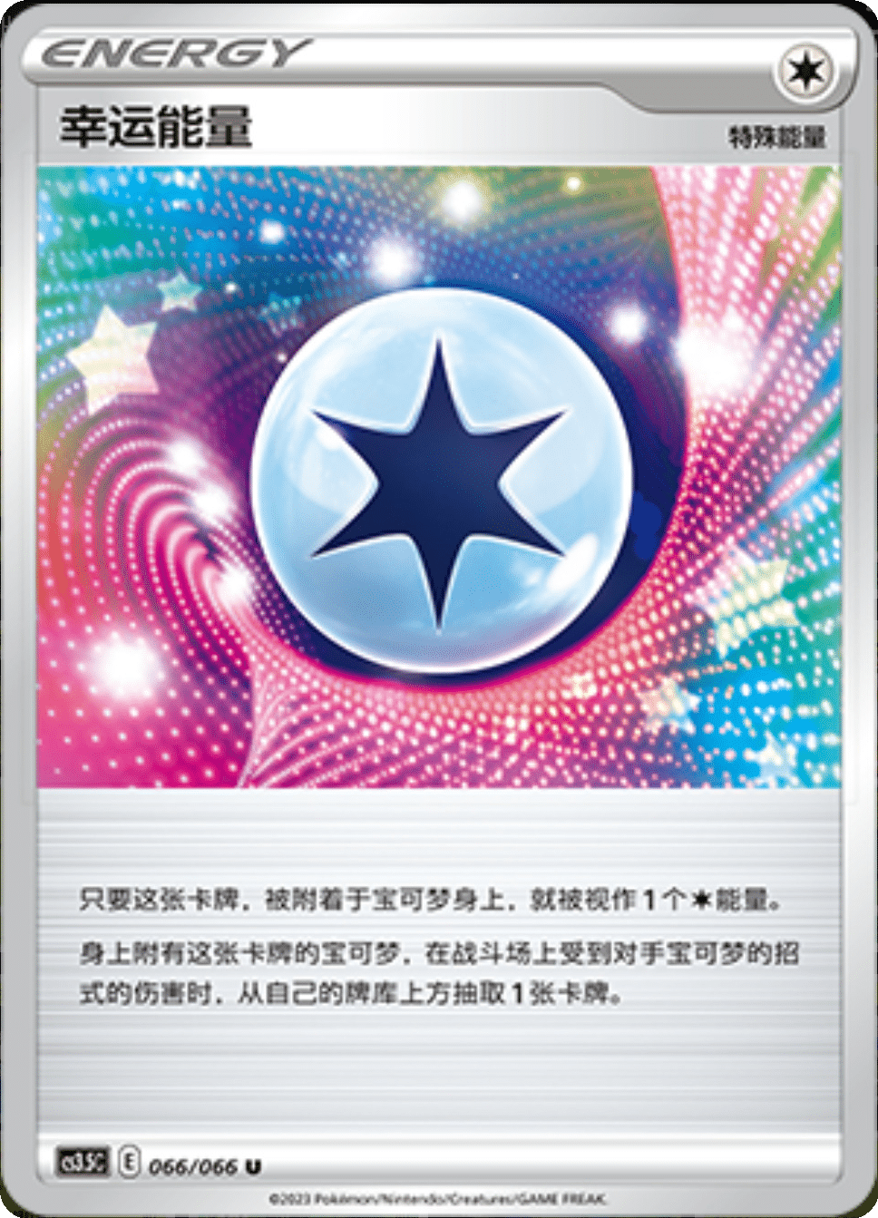 Card 066/066