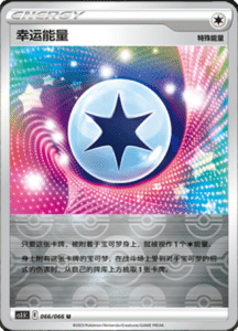 CS3.5 – Scorching Skies Simplified Chinese Pokemon 123