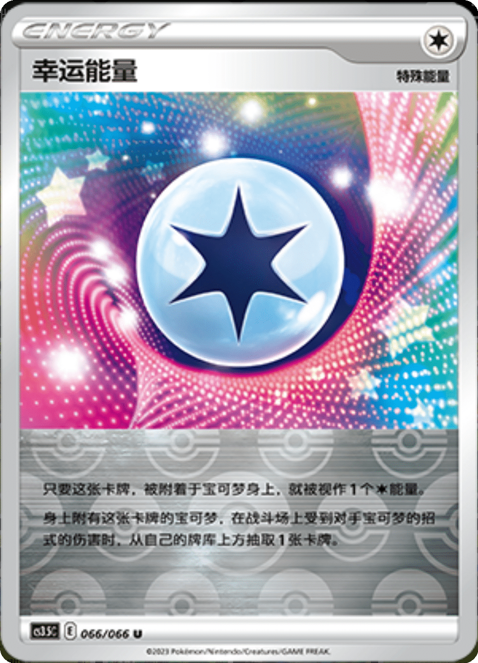 Card 086/066