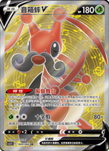 CS3.5 – Scorching Skies Simplified Chinese Pokemon 126