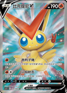 CS3.5 – Scorching Skies Simplified Chinese Pokemon 127