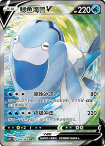 CS3.5 – Scorching Skies Simplified Chinese Pokemon 131