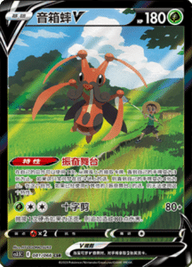 CS3.5 – Scorching Skies Simplified Chinese Pokemon 138