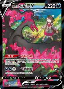 CS3.5 – Scorching Skies Simplified Chinese Pokemon 139