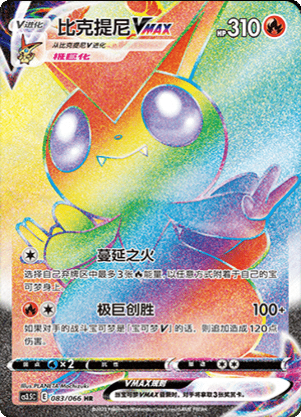 Card 083/066